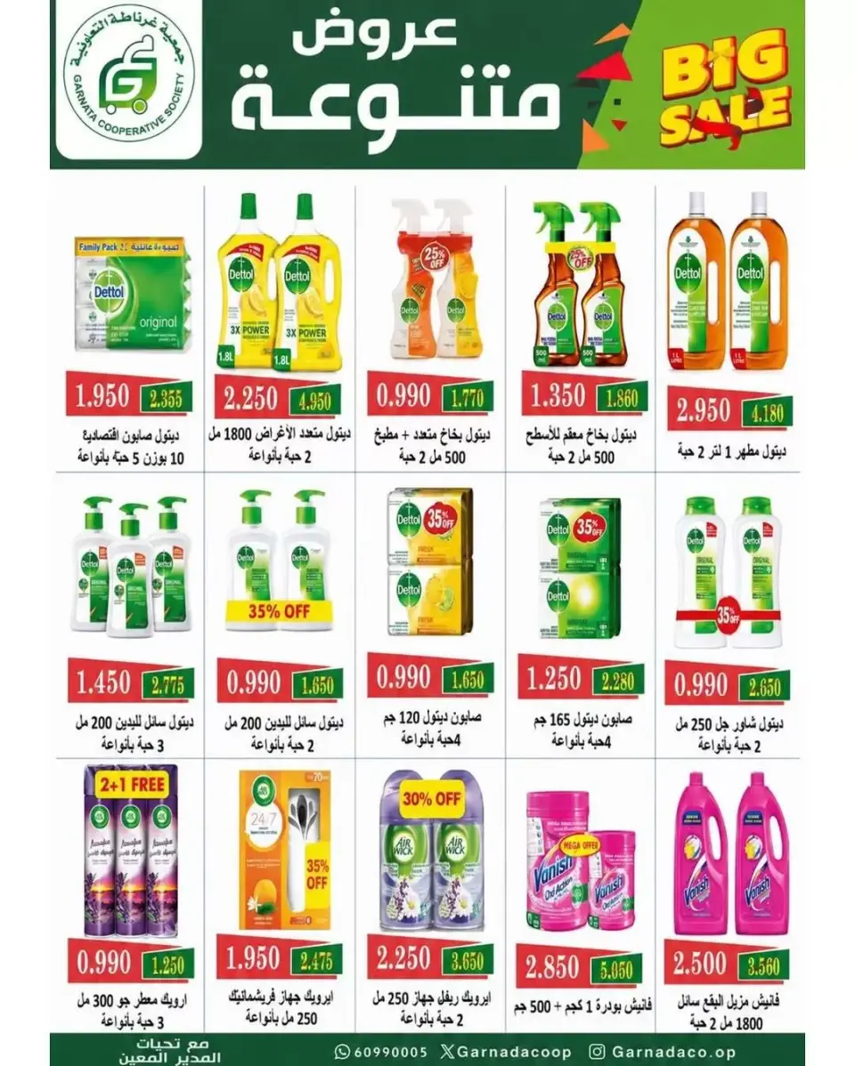 Garnata co-op Kuwait offers from 25 to 30 June 2026 June Sale - Page 26