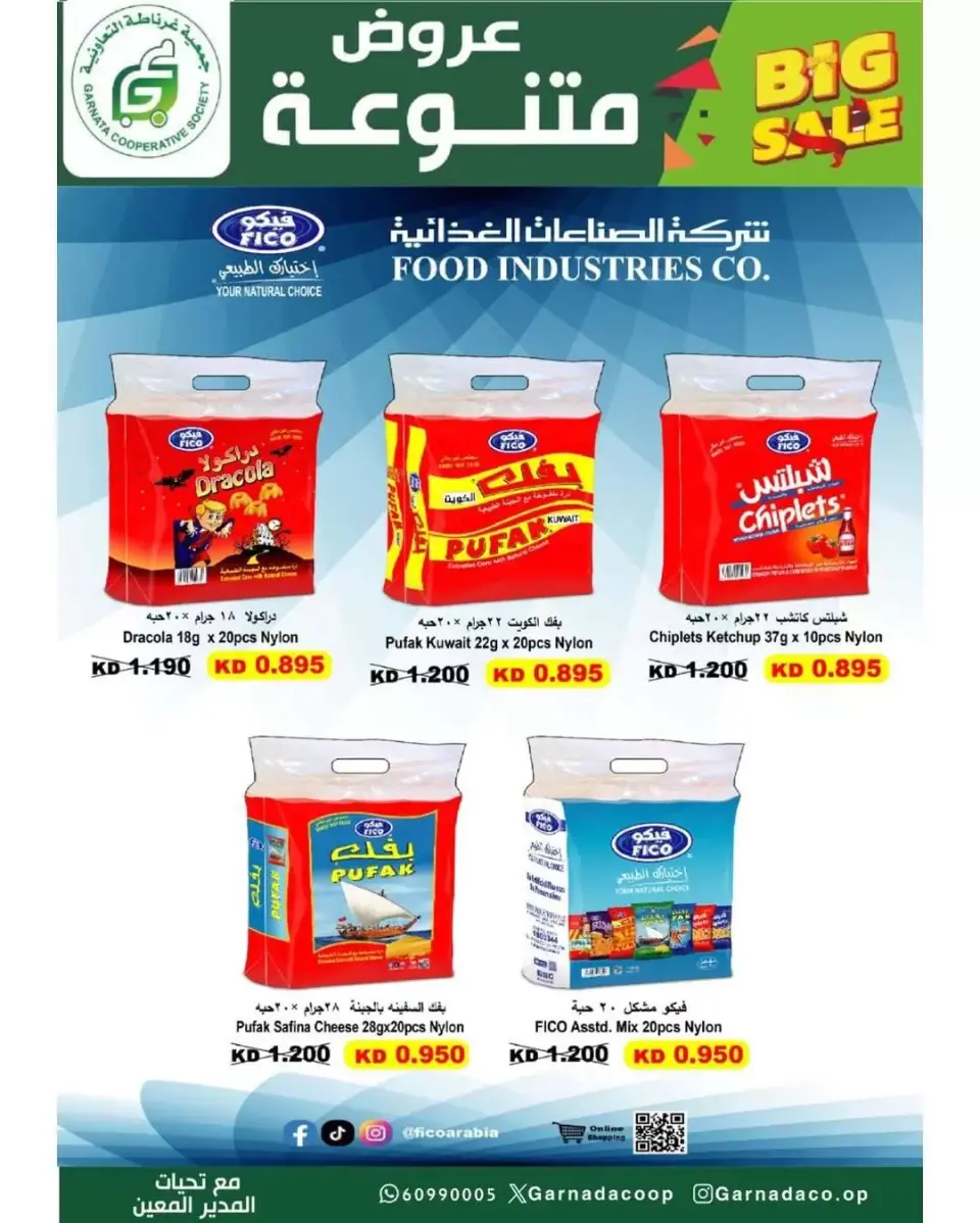 Garnata co-op Kuwait offers from 25 to 30 June 2026 June Sale - Page 15