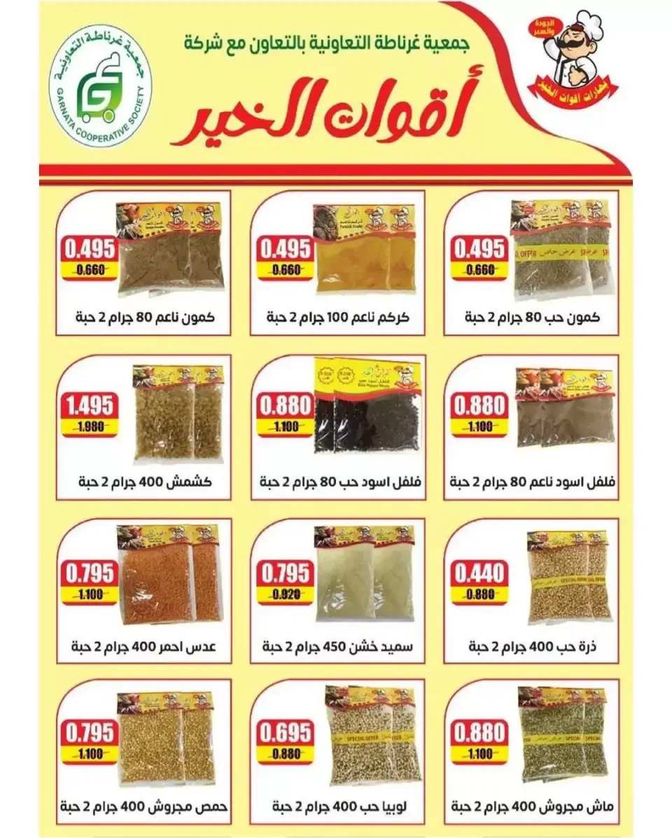 Garnata co-op Kuwait offers from 25 to 30 June 2026 June Sale - Page 9