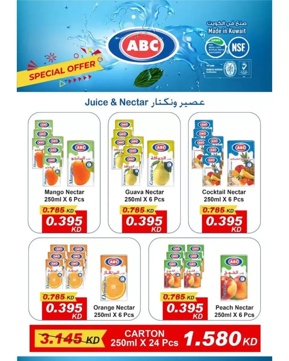 Garnata co-op Kuwait offers from 25 to 30 June 2026 June Sale - Page 16