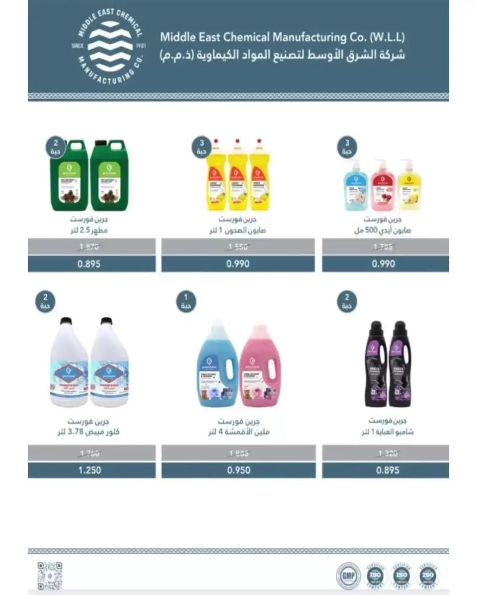 Garnata co-op Kuwait offers from 25 to 30 June 2026 June Sale - Page 27