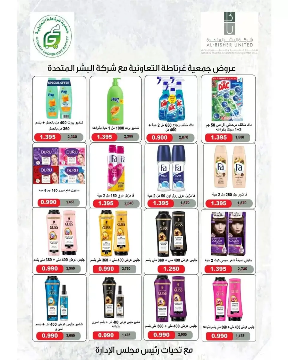 Garnata co-op Kuwait offers from 25 to 30 June 2026 June Sale - Page 24