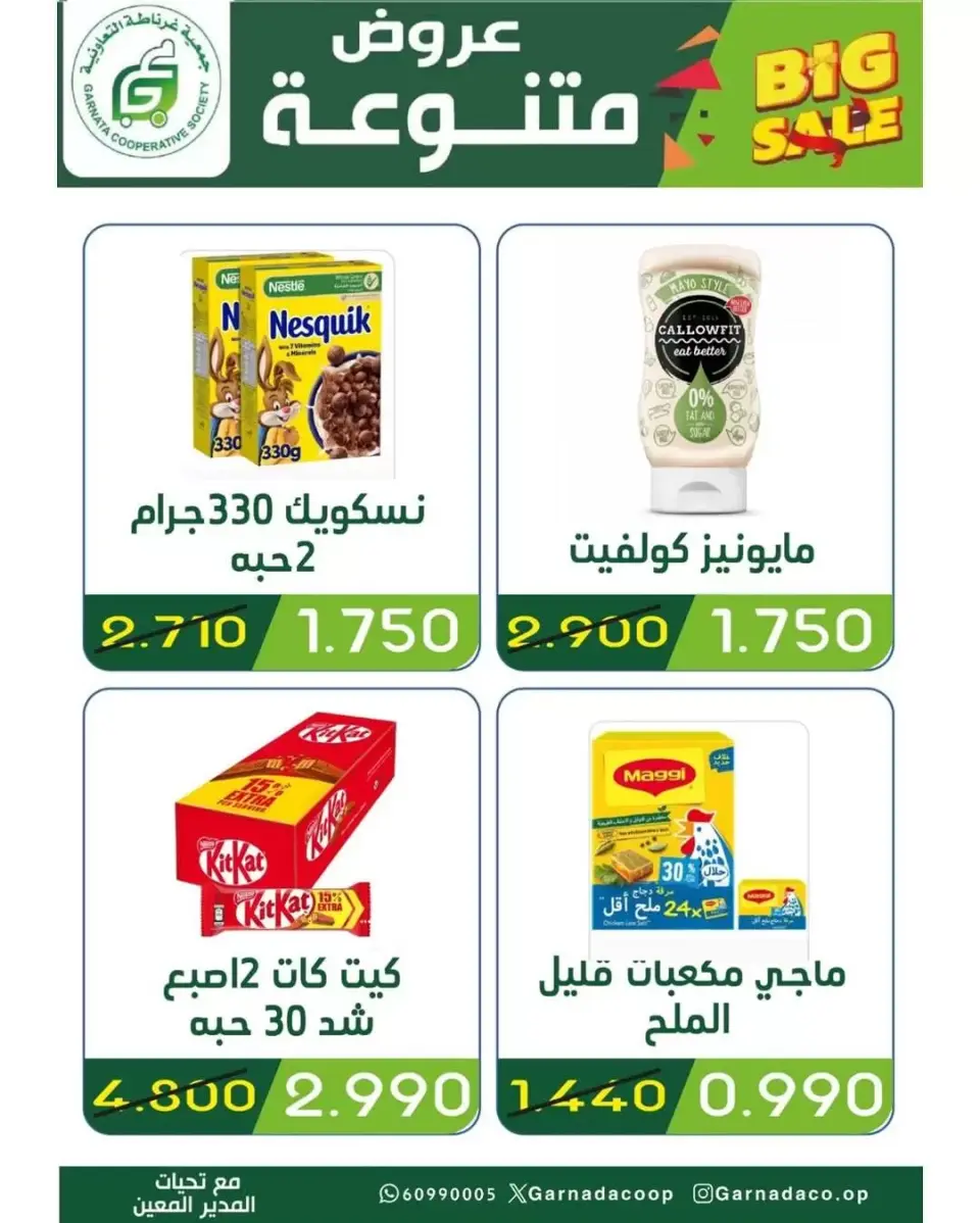 Garnata co-op Kuwait offers from 25 to 30 June 2026 June Sale - Page 4