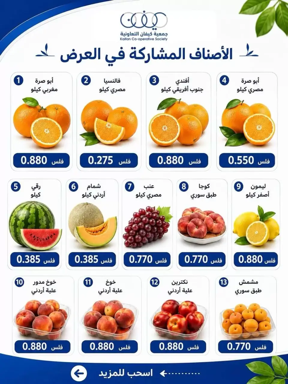 Kaifan co-op offers Thursday 25 June 2026 Vegetable and fruit offer - Page 2