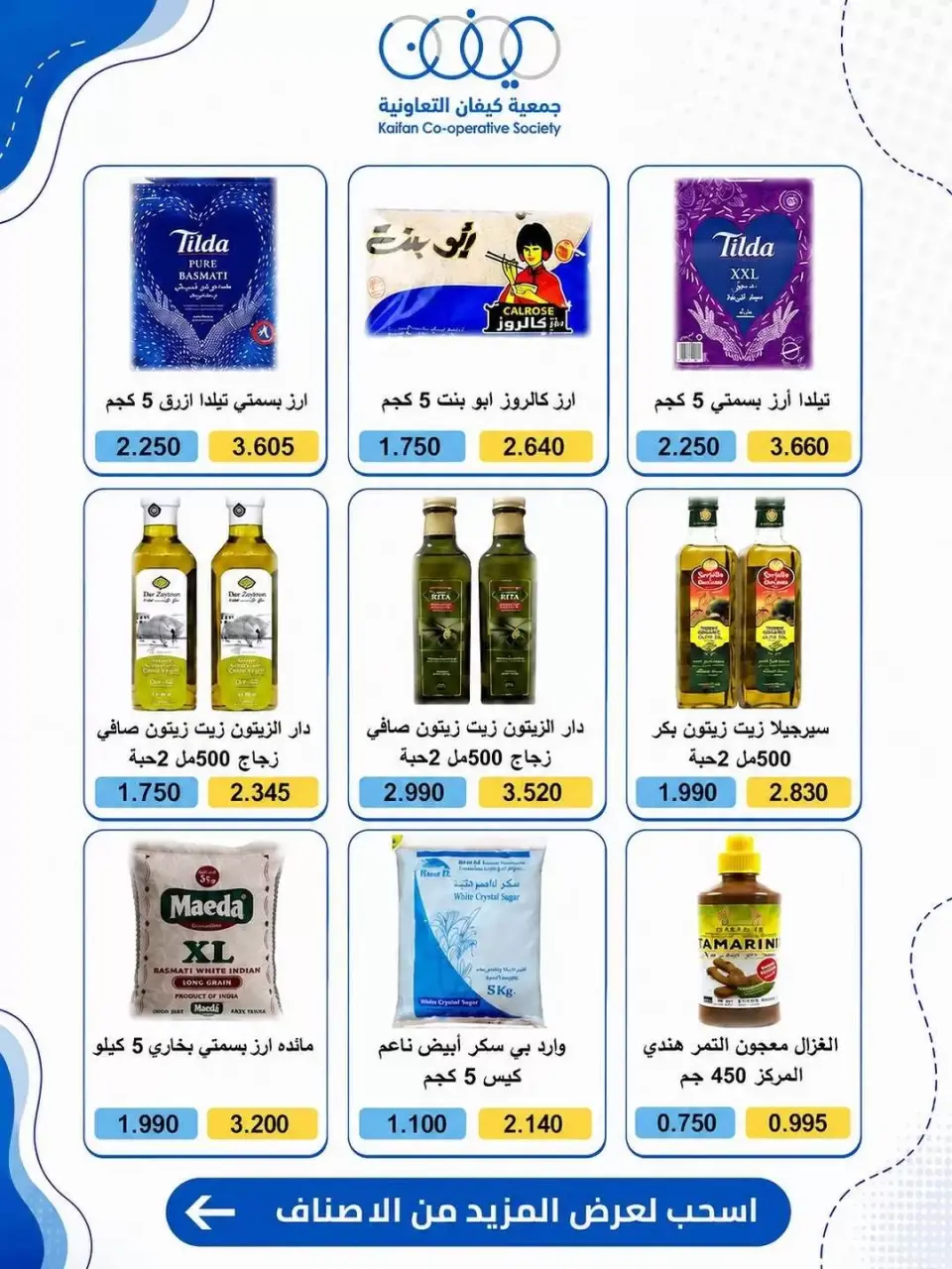 Kaifan co-op offers from 25 to 30 June 2026 Central Market Offers - Page 6