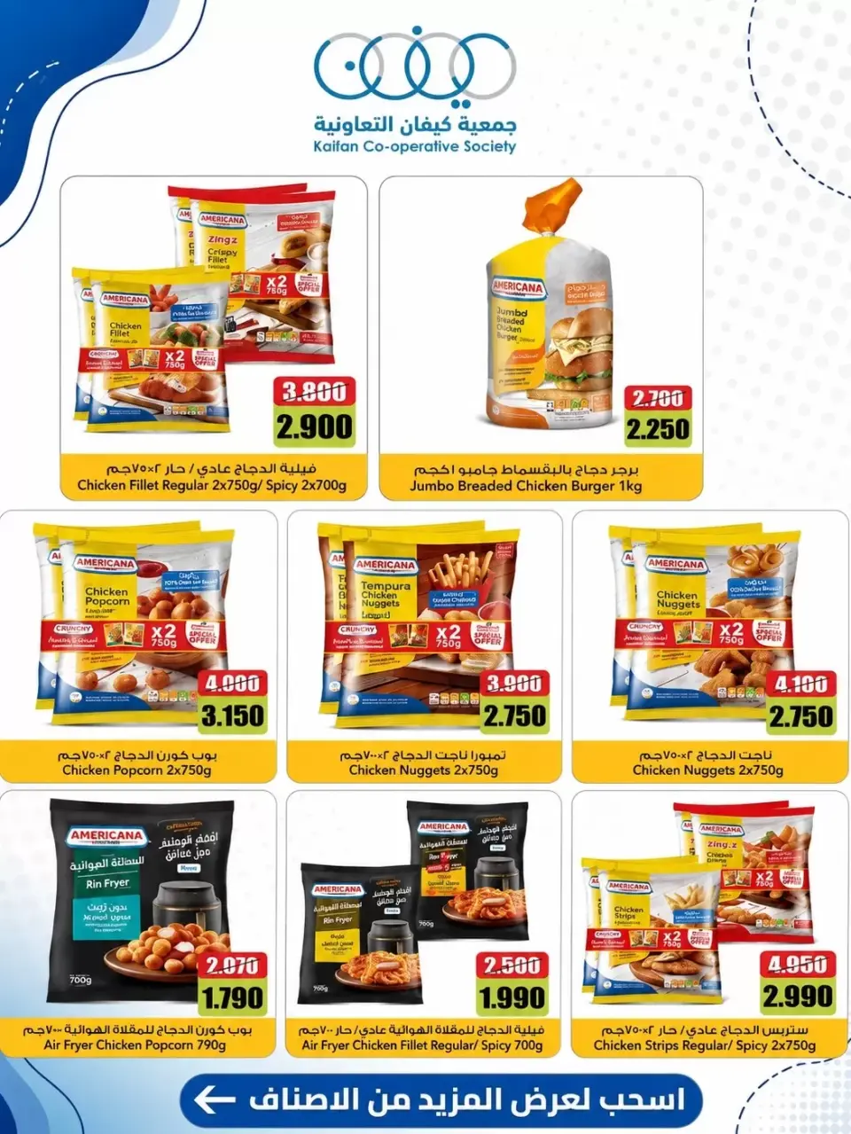 Kaifan co-op offers from 25 to 30 June 2026 Central Market Offers - Page 14