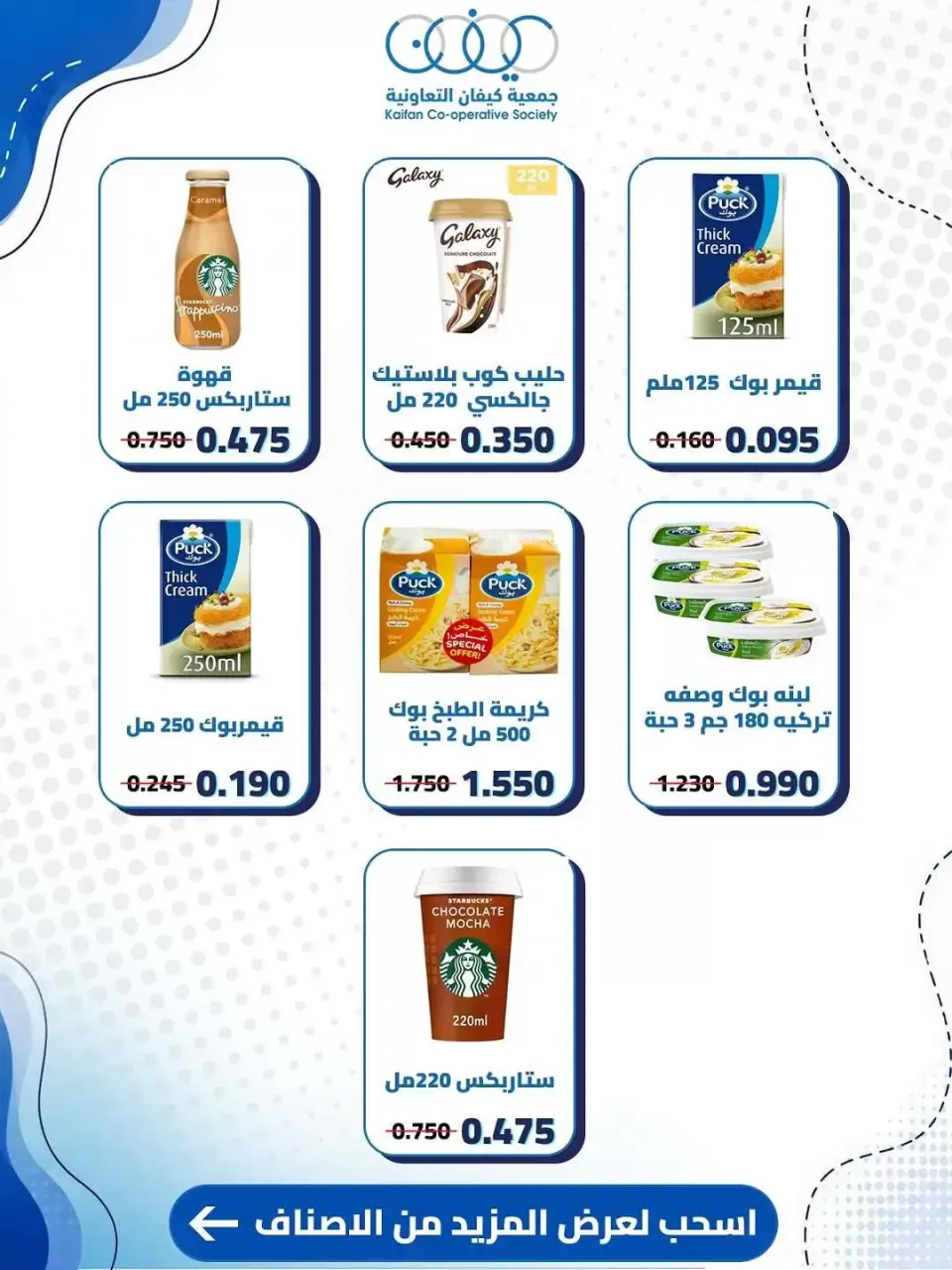Kaifan co-op offers from 25 to 30 June 2026 Central Market Offers - Page 11