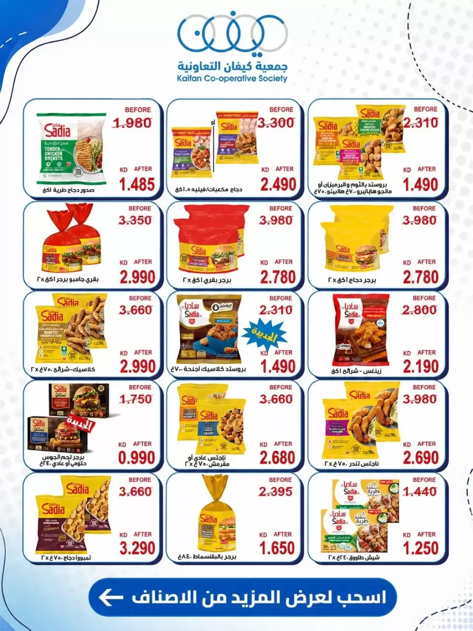 Kaifan co-op offers from 25 to 30 June 2026 Central Market Offers - Page 15