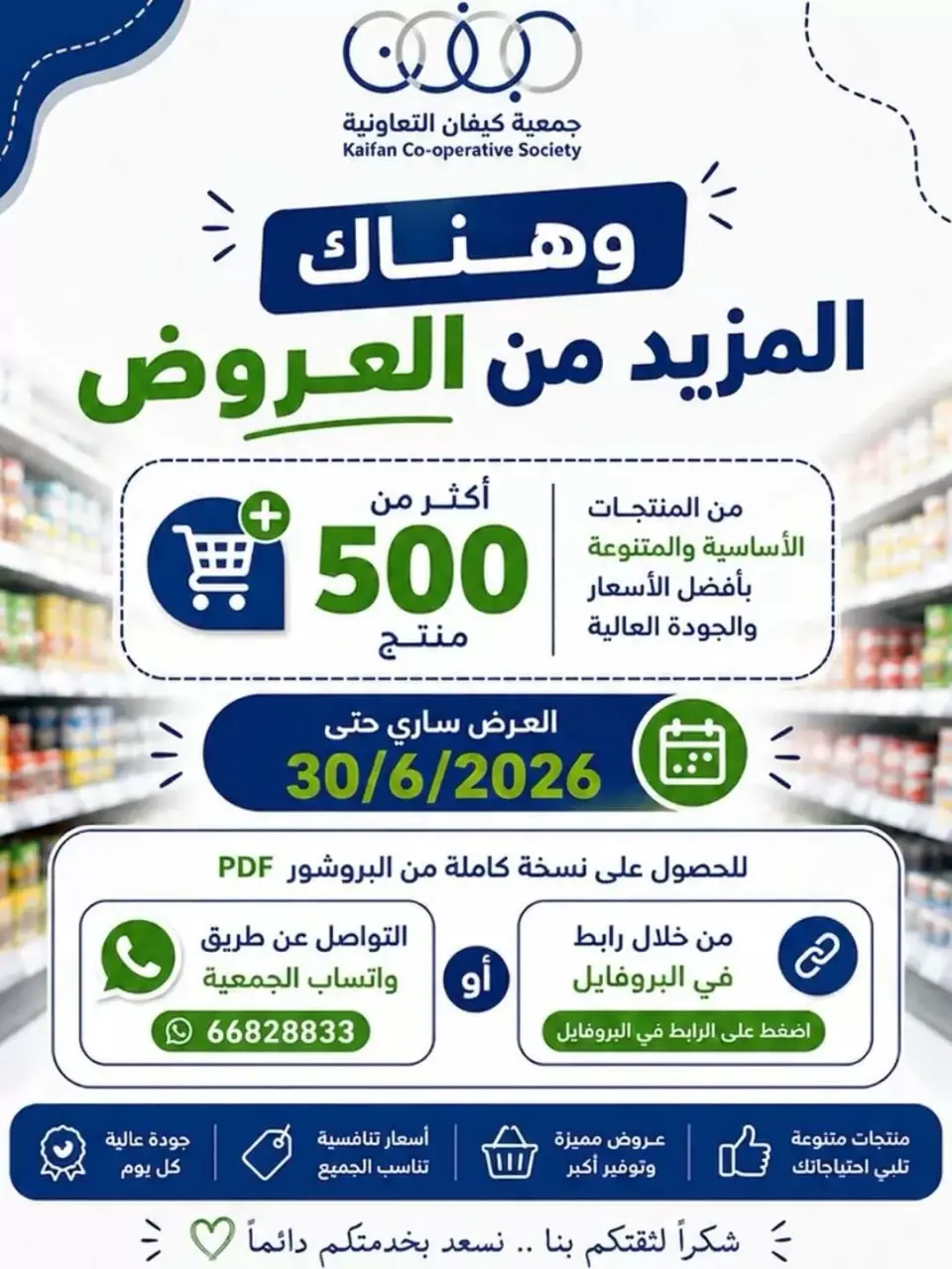 Kaifan co-op offers from 25 to 30 June 2026 Central Market Offers - Page 20