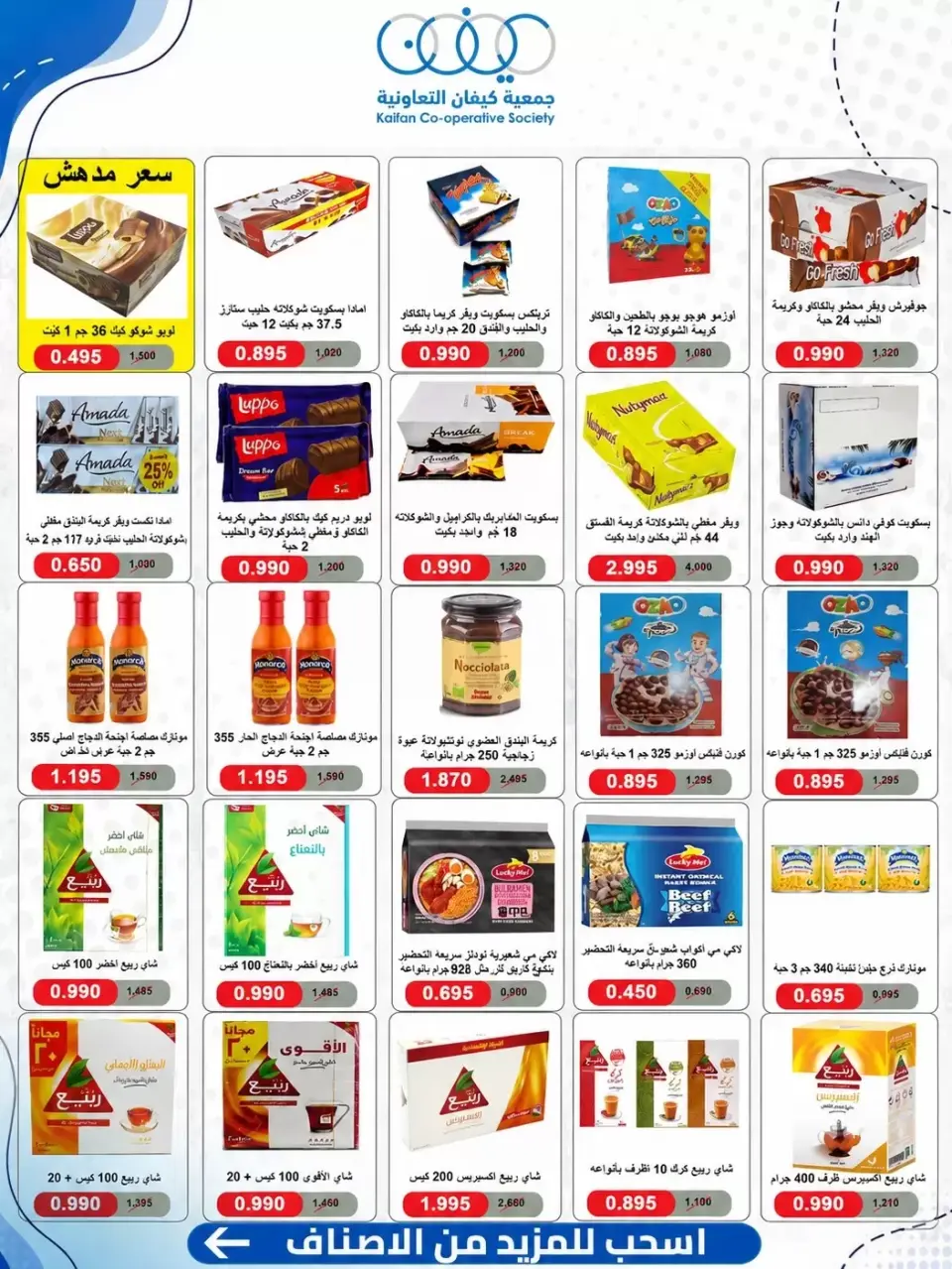 Kaifan co-op offers from 25 to 30 June 2026 Central Market Offers - Page 3