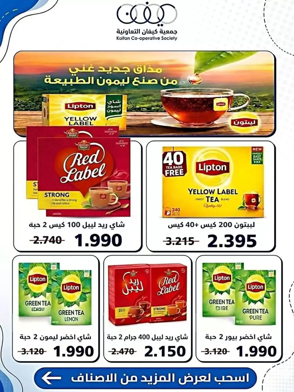 Kaifan co-op offers from 25 to 30 June 2026 Central Market Offers - Page 9