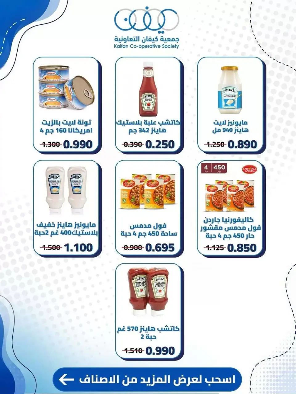 Kaifan co-op offers from 25 to 30 June 2026 Central Market Offers - Page 8