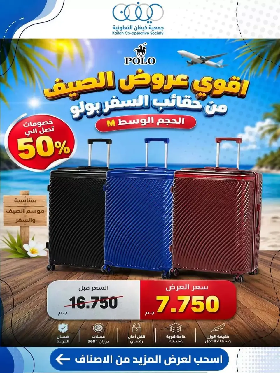 Kaifan co-op offers from 25 to 30 June 2026 Central Market Offers - Page 19