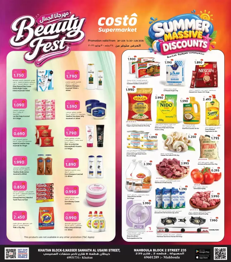 Costo supermarket Kuwait offers from 24 to 30 June 2026 Beauty Festival Deals - Costo supermarket - Kuwait - 24 June 2026 – 30 June 2026 - Page 1