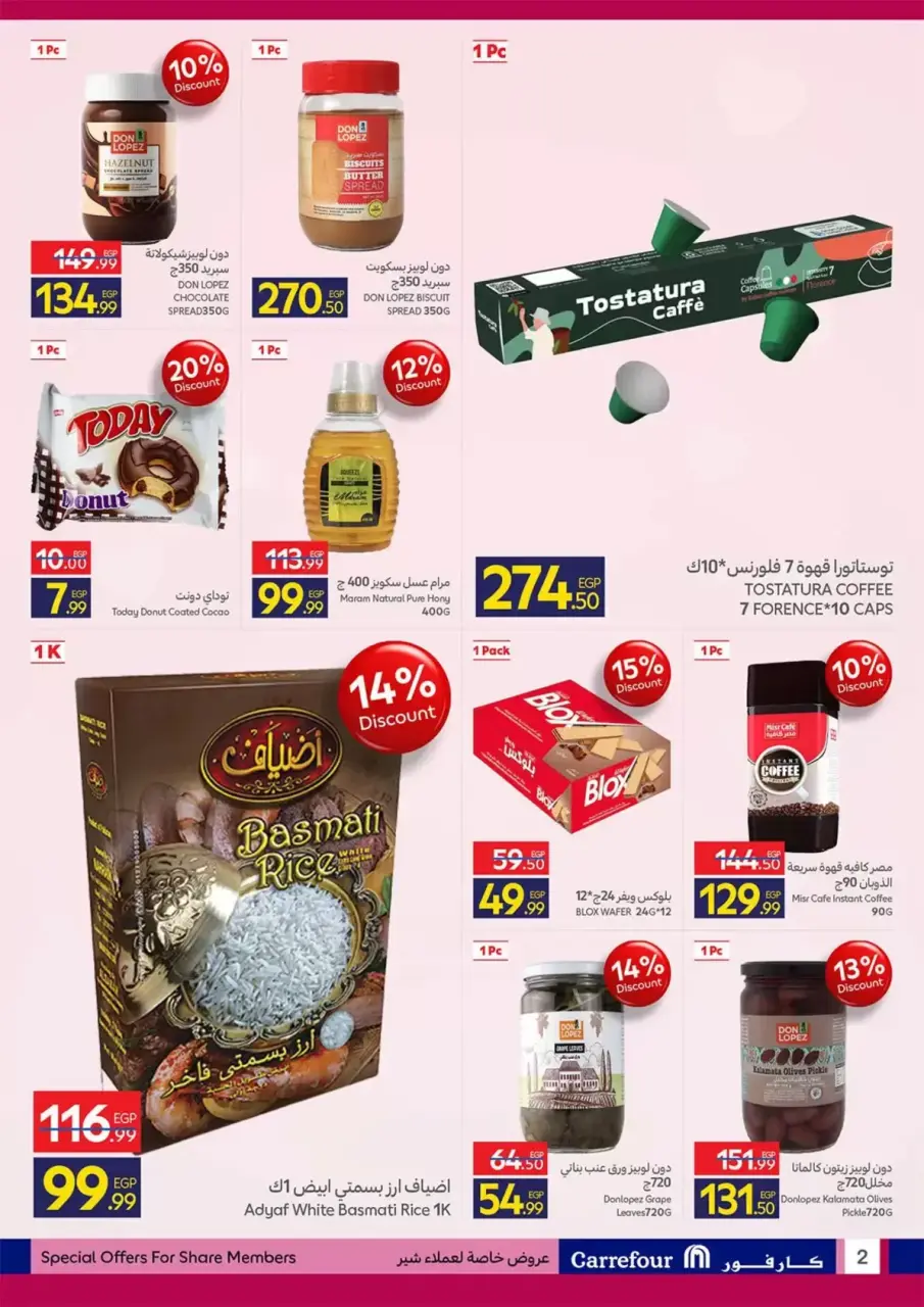 Carrefour Egypt offers from 1 to 30 June 2026 Share Prices - Page 2
