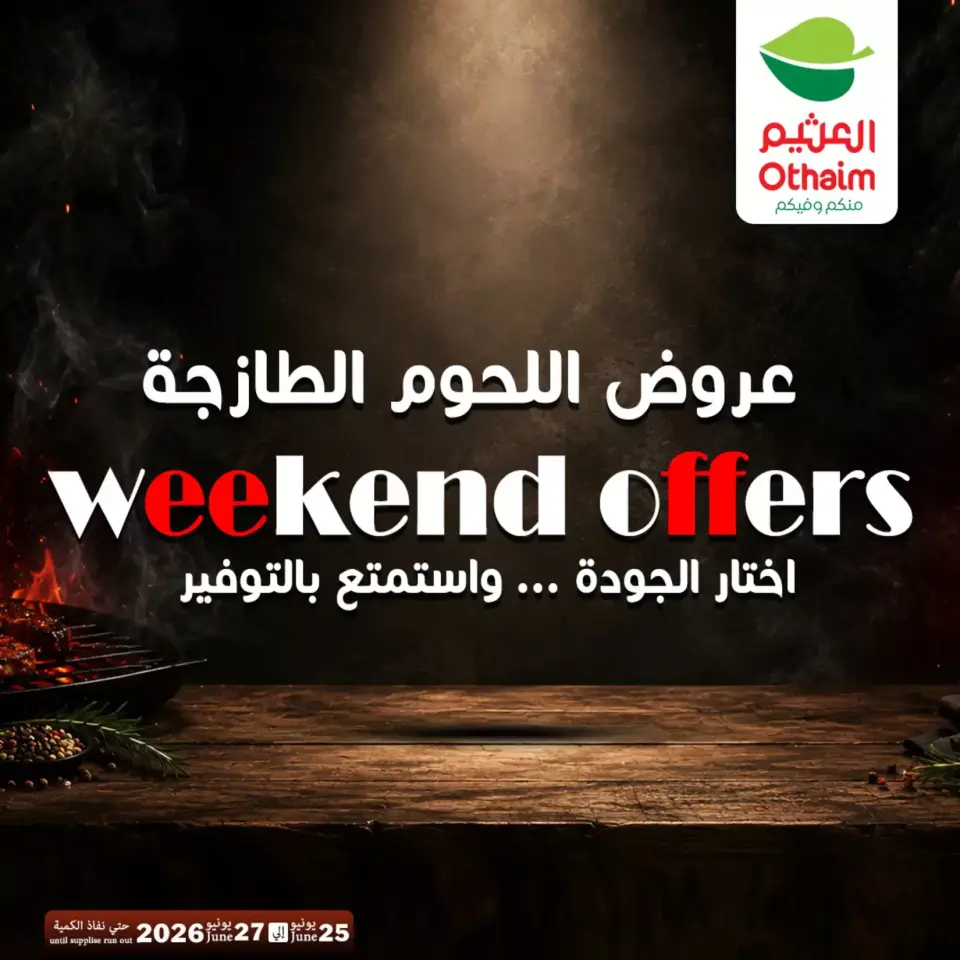Othaim Markets Egypt offers from 25 to 27 June 2026 Fresh Meat Deals - Othaim Markets - Egypt - 25 June 2026 – 27 June 2026 - Page 1