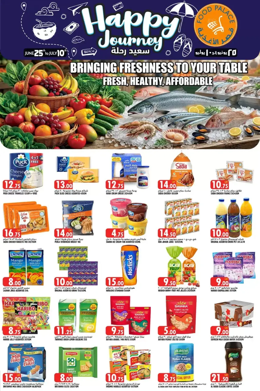 Ofertas de Palacio de la comida Katar de 25 junio a 10 julio 2026 Ofertas de Happy Journey - Palacio de la comida - Katar - 25 junio 2026 – 10 julio 2026 - Página 1