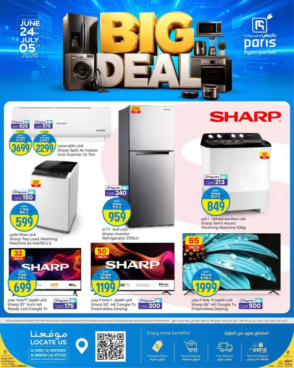 Ofertas de Paris hipermercado Katar de 24 junio a 5 julio 2026 GRANDES OFERTAS - Paris hipermercado - Katar - 24 junio 2026 – 5 julio 2026 - Página 1