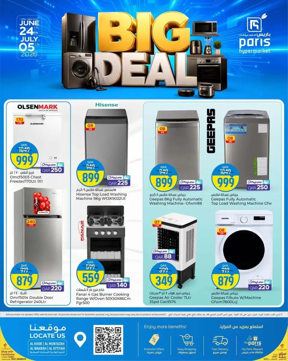 Offres Paris hypermarché Qatar de 24 juin à 5 juillet 2026 big deals - Paris hypermarché - Qatar - 24 juin 2026 – 5 juillet 2026 - Page 4