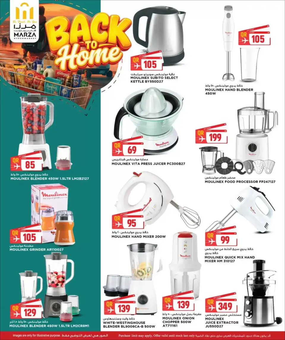 Offres Hypermarché Marza Qatar de 25 juin à 5 juillet 2026 Retour à la page d'accueil - Hypermarché Marza - Qatar - 25 juin 2026 – 5 juillet 2026 - Page 40