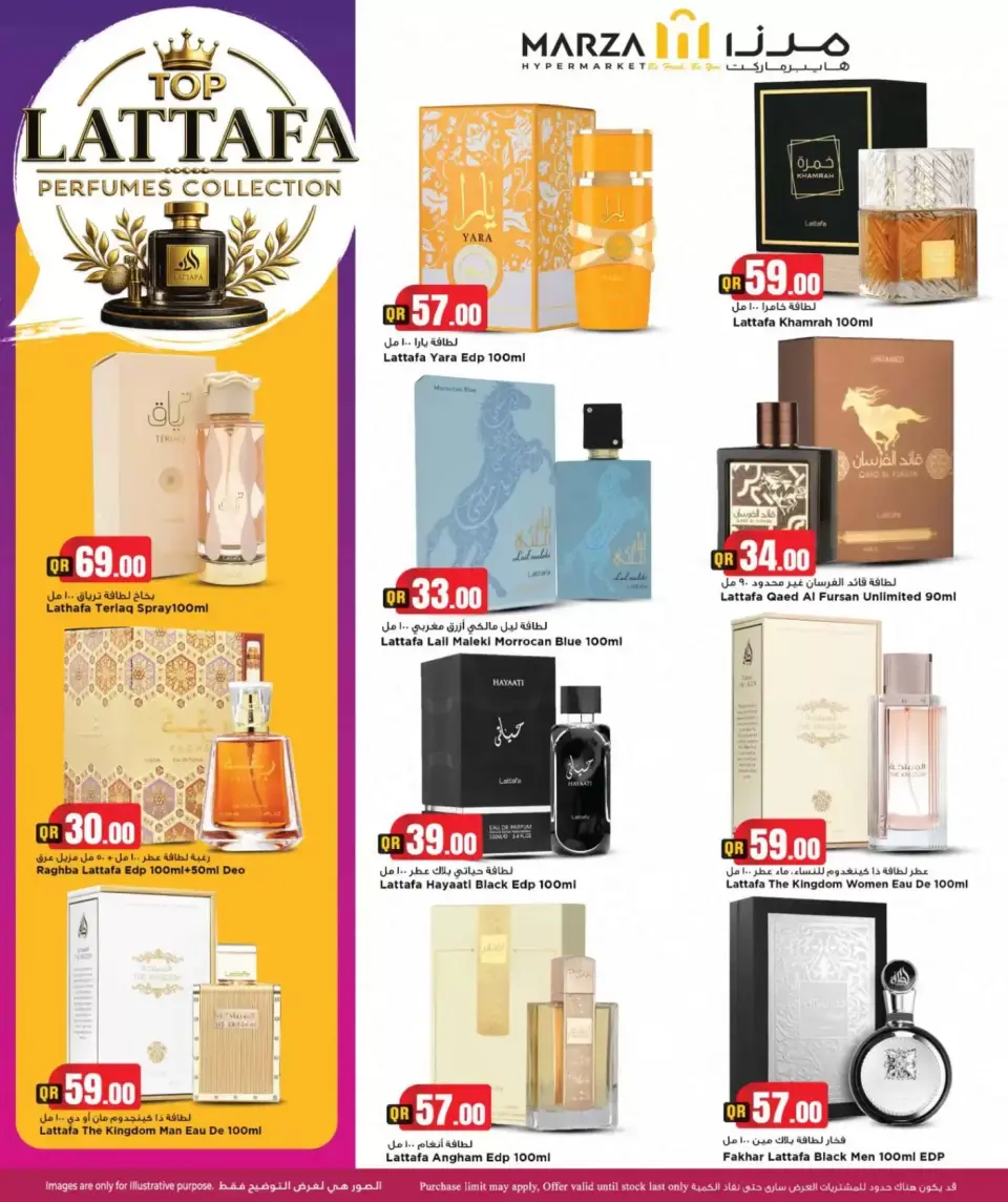 Offres Hypermarché Marza Qatar de 25 juin à 5 juillet 2026 Retour à la page d'accueil - Hypermarché Marza - Qatar - 25 juin 2026 – 5 juillet 2026 - Page 17