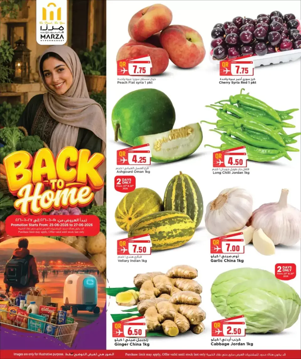 Offres Hypermarché Marza Qatar de 25 juin à 5 juillet 2026 Retour à la page d'accueil - Hypermarché Marza - Qatar - 25 juin 2026 – 5 juillet 2026 - Page 3