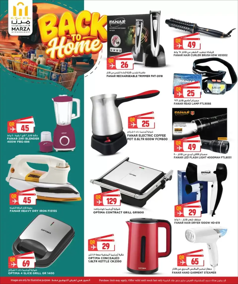 Offres Hypermarché Marza Qatar de 25 juin à 5 juillet 2026 Retour à la page d'accueil - Hypermarché Marza - Qatar - 25 juin 2026 – 5 juillet 2026 - Page 34