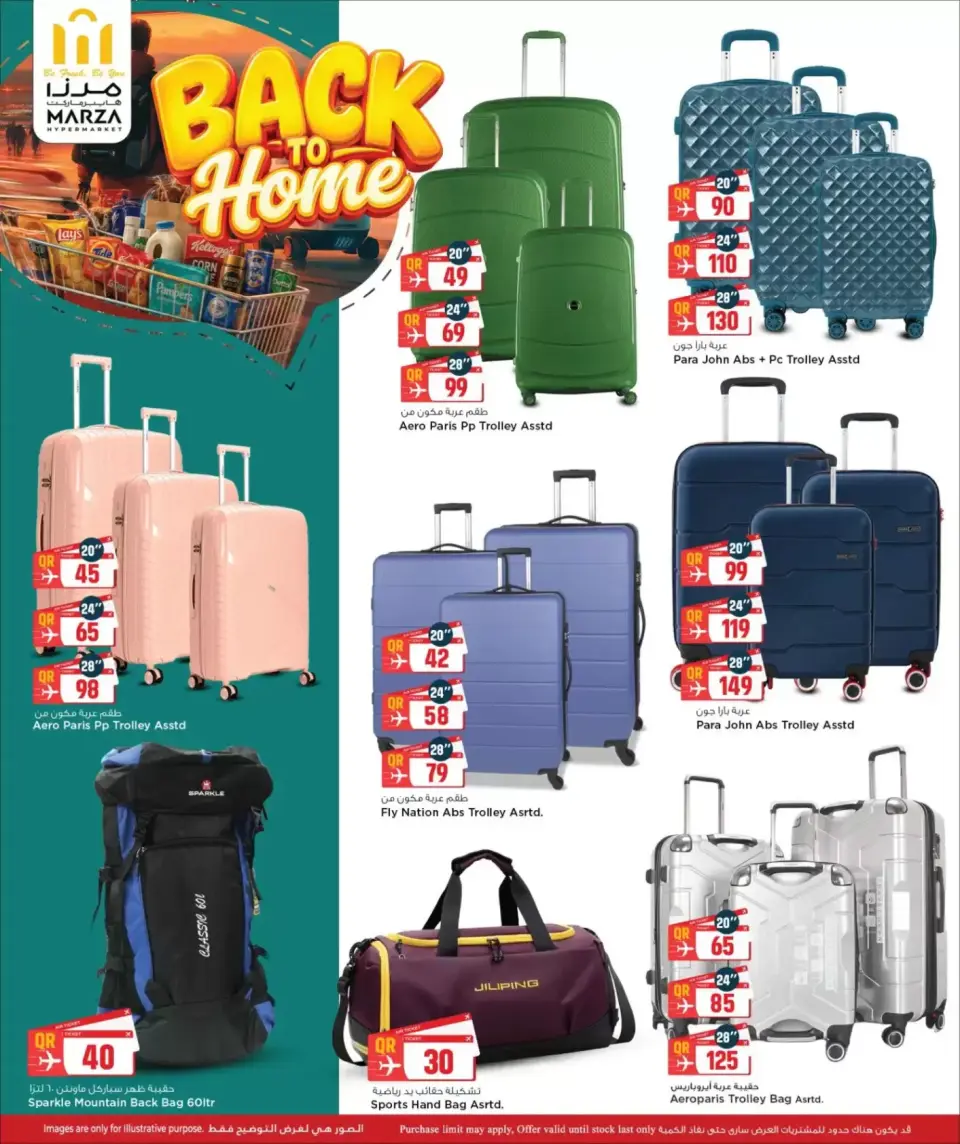 Offres Hypermarché Marza Qatar de 25 juin à 5 juillet 2026 Retour à la page d'accueil - Hypermarché Marza - Qatar - 25 juin 2026 – 5 juillet 2026 - Page 30