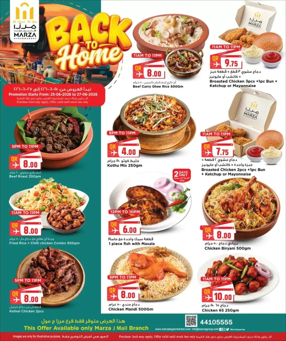 Offres Hypermarché Marza Qatar de 25 juin à 5 juillet 2026 Retour à la page d'accueil - Hypermarché Marza - Qatar - 25 juin 2026 – 5 juillet 2026 - Page 5
