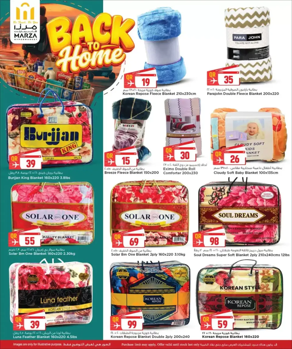 Offres Hypermarché Marza Qatar de 25 juin à 5 juillet 2026 Retour à la page d'accueil - Hypermarché Marza - Qatar - 25 juin 2026 – 5 juillet 2026 - Page 27