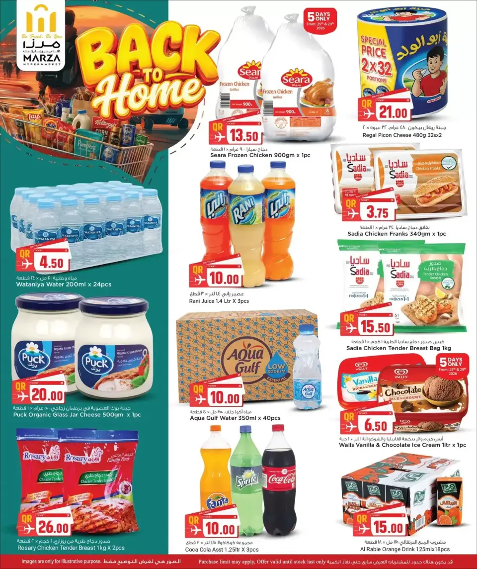 Offres Hypermarché Marza Qatar de 25 juin à 5 juillet 2026 Retour à la page d'accueil - Hypermarché Marza - Qatar - 25 juin 2026 – 5 juillet 2026 - Page 6