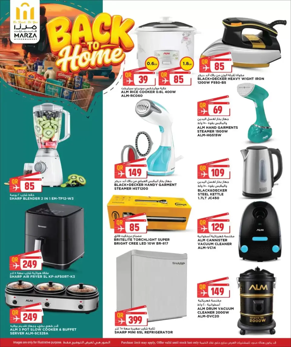 Offres Hypermarché Marza Qatar de 25 juin à 5 juillet 2026 Retour à la page d'accueil - Hypermarché Marza - Qatar - 25 juin 2026 – 5 juillet 2026 - Page 31