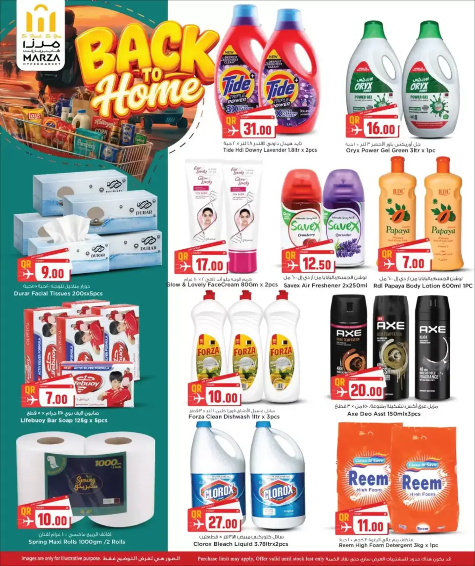 Offres Hypermarché Marza Qatar de 25 juin à 5 juillet 2026 Retour à la page d'accueil - Hypermarché Marza - Qatar - 25 juin 2026 – 5 juillet 2026 - Page 9