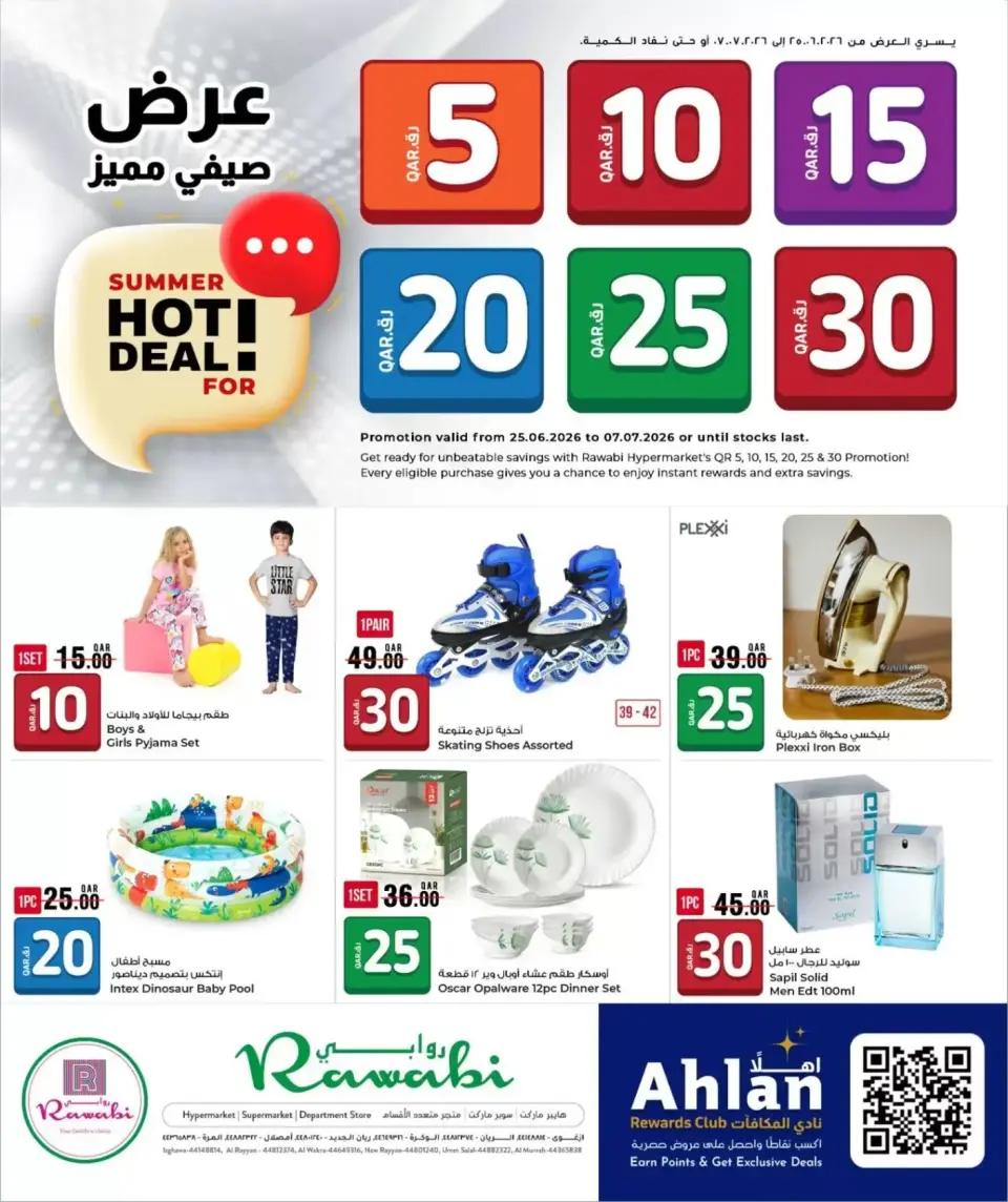 Offres Marchés de Rawabi Qatar de 24 juin à 7 juillet 2026 Offre estivale exceptionnelle - Marchés de Rawabi - Qatar - 24 juin 2026 – 7 juillet 2026 - Page 3