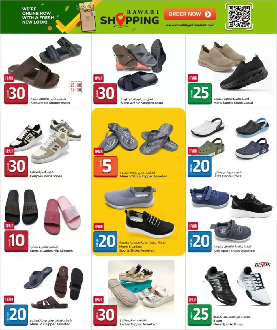 Offres Marchés de Rawabi Qatar de 24 juin à 7 juillet 2026 Offre estivale exceptionnelle - Marchés de Rawabi - Qatar - 24 juin 2026 – 7 juillet 2026 - Page 14