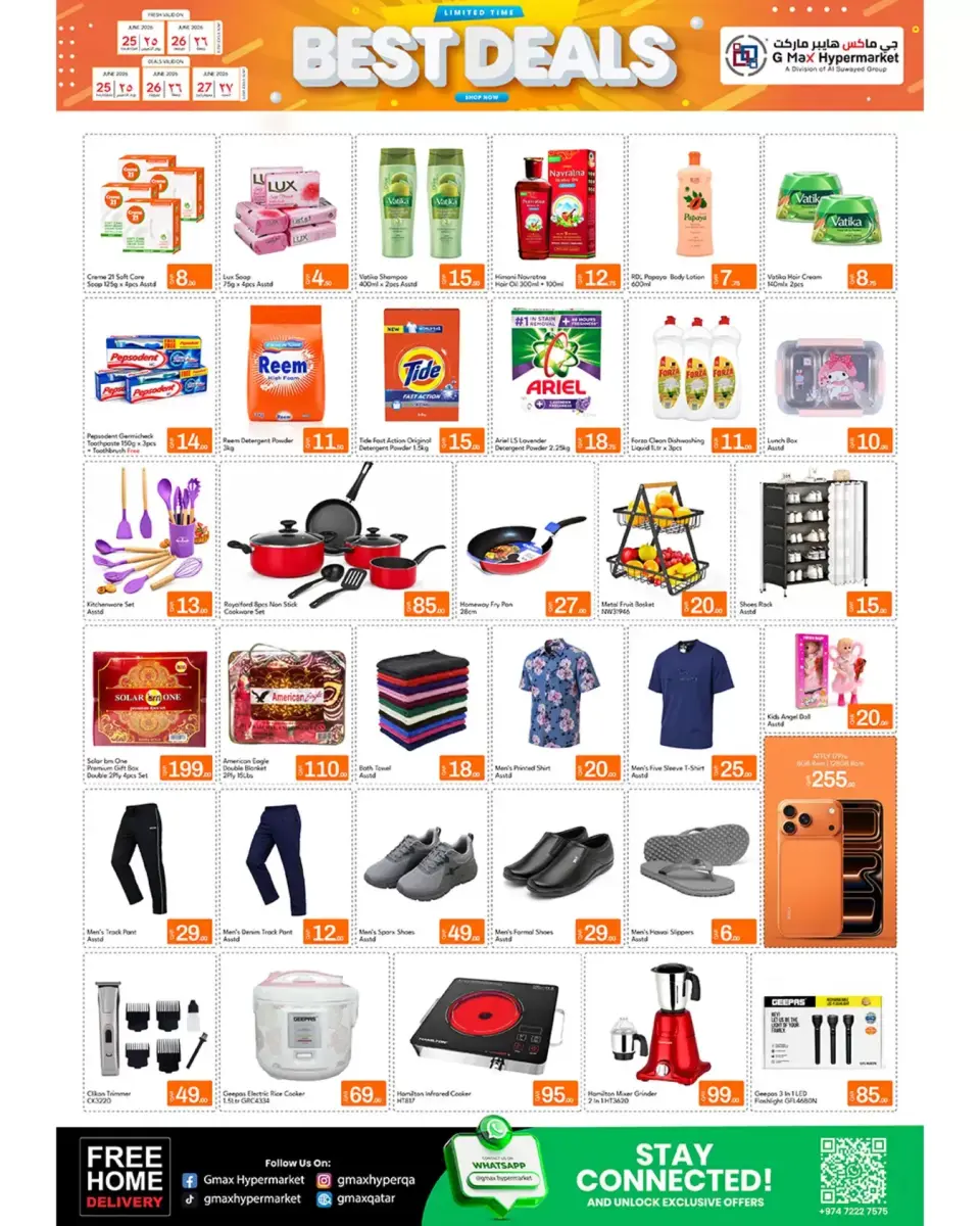 Gmax Hypermarket Qatar offers from 25 to 27 June 2026 Super Deals - Gmax Hypermarket - Qatar - 25 June 2026 – 27 June 2026 - Page 2