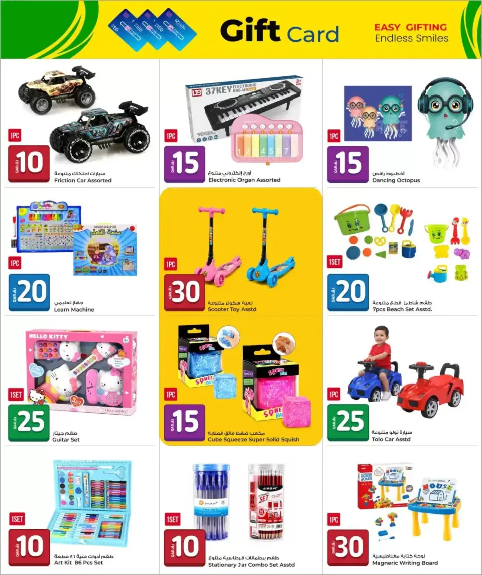 Offres Grand & Al Rawabi Qatar de 25 juin à 7 juillet 2026 Offre estivale exceptionnelle - Grand & Al Rawabi - Qatar - 25 juin 2026 – 7 juillet 2026 - Page 21