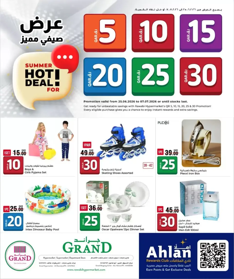 Offres Grand & Al Rawabi Qatar de 25 juin à 7 juillet 2026 Offre estivale exceptionnelle - Grand & Al Rawabi - Qatar - 25 juin 2026 – 7 juillet 2026 - Page 28