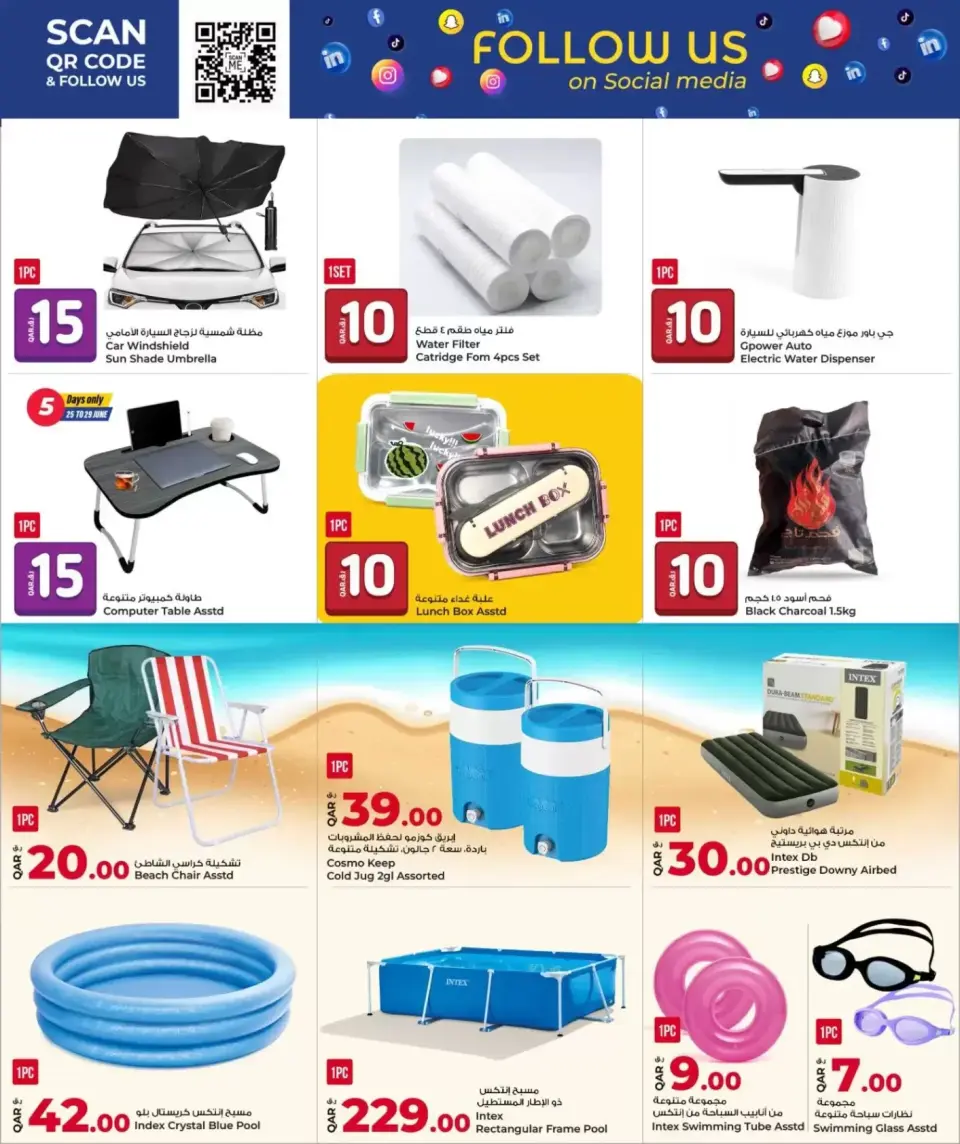 Offres Grand & Al Rawabi Qatar de 25 juin à 7 juillet 2026 Offre estivale exceptionnelle - Grand & Al Rawabi - Qatar - 25 juin 2026 – 7 juillet 2026 - Page 20