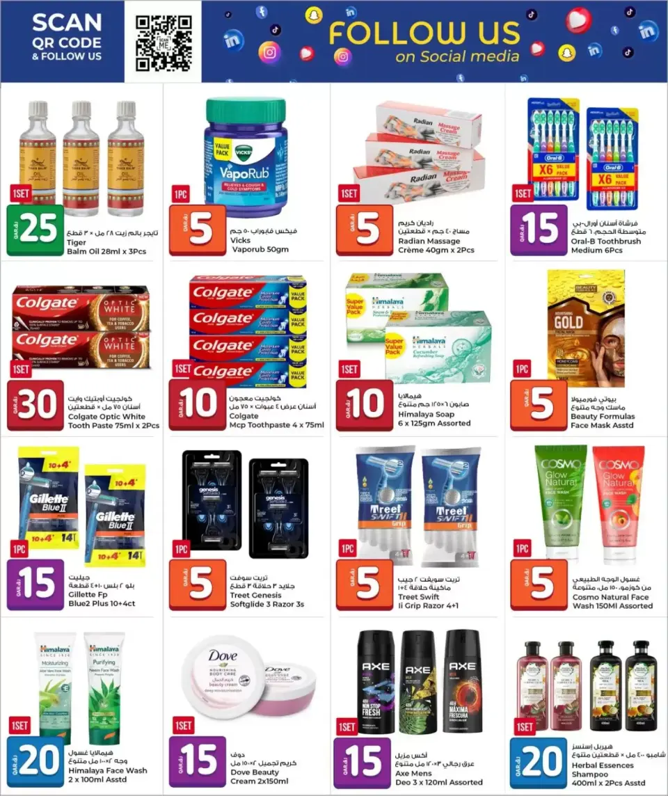 Offres Grand & Al Rawabi Qatar de 25 juin à 7 juillet 2026 Offre estivale exceptionnelle - Grand & Al Rawabi - Qatar - 25 juin 2026 – 7 juillet 2026 - Page 5