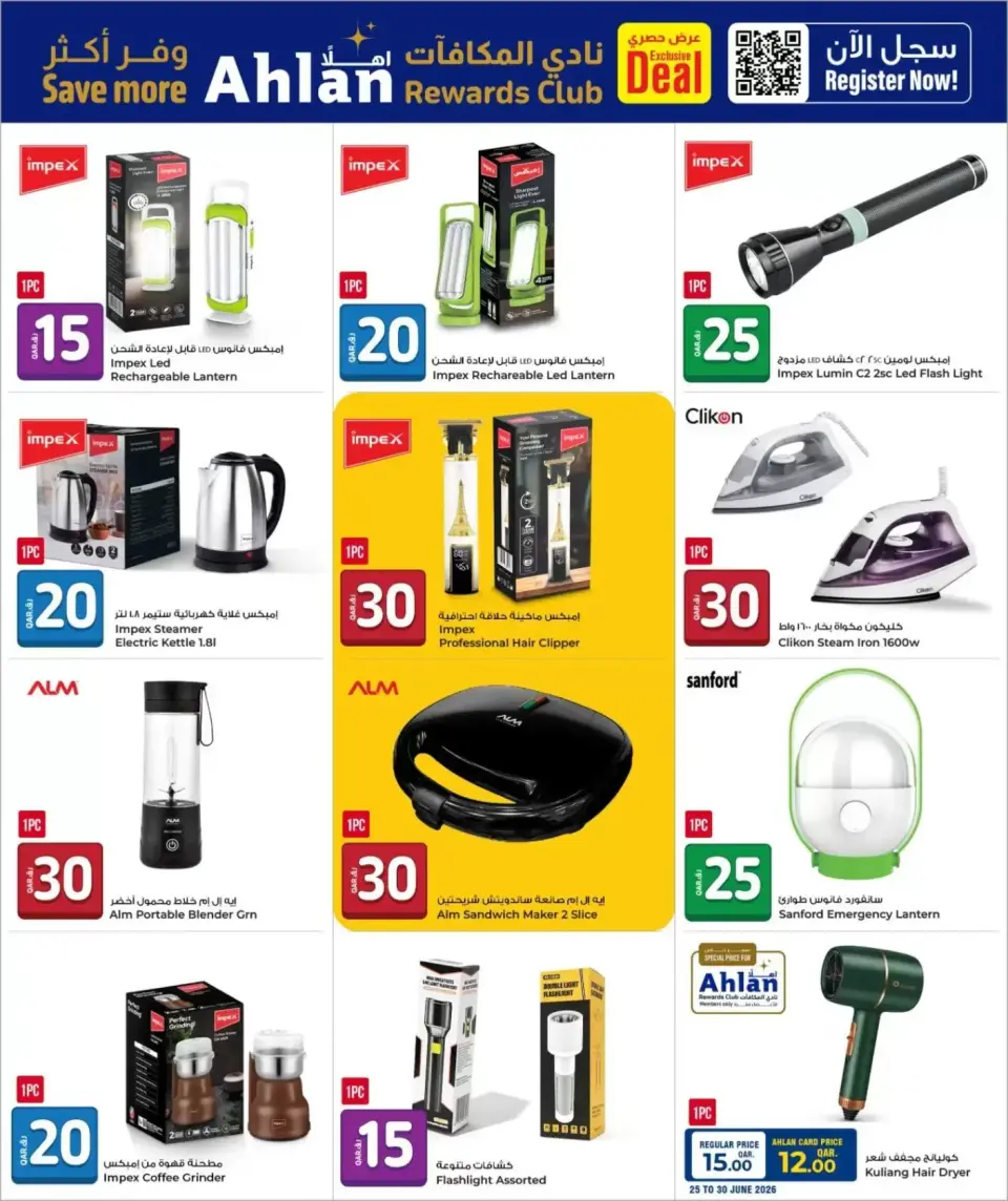 Offres Grand & Al Rawabi Qatar de 25 juin à 7 juillet 2026 Offre estivale exceptionnelle - Grand & Al Rawabi - Qatar - 25 juin 2026 – 7 juillet 2026 - Page 18