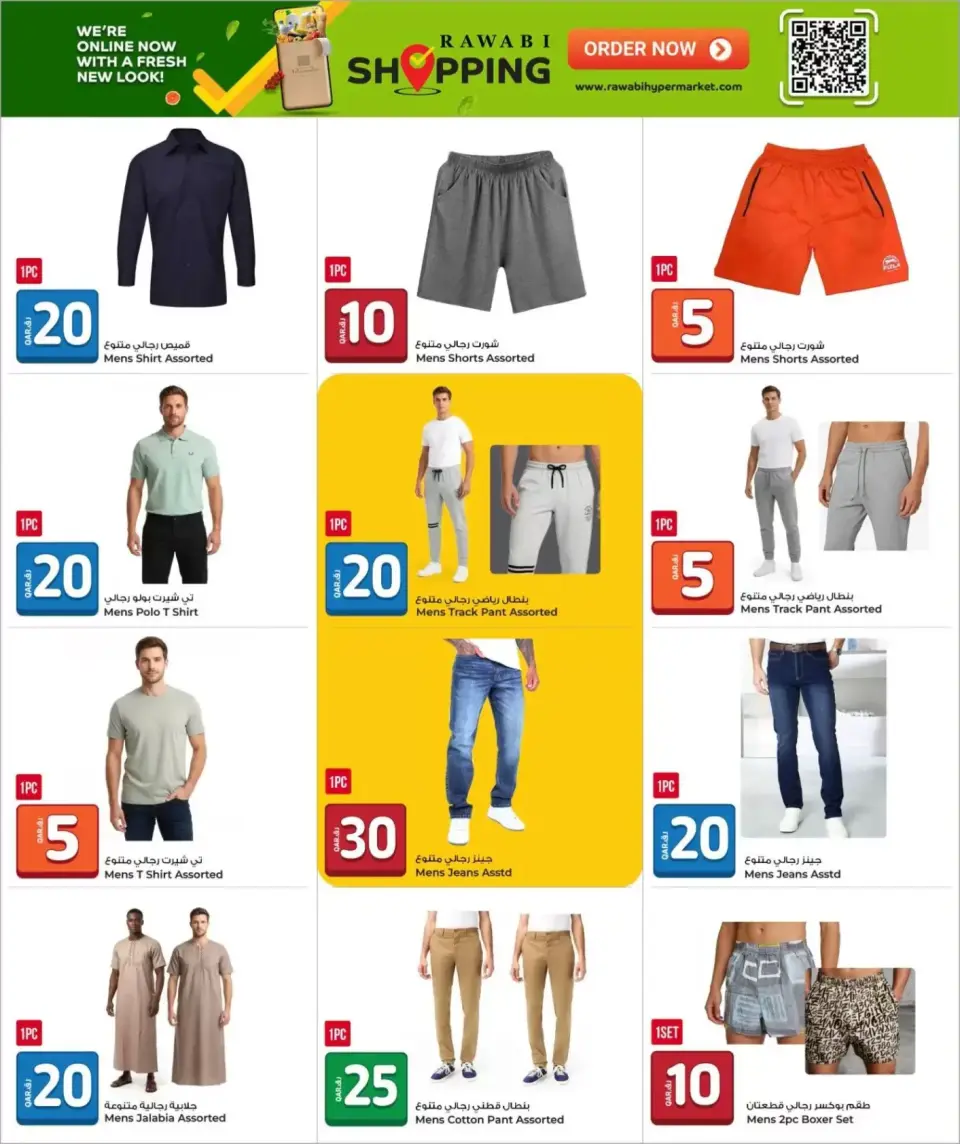 Offres Grand & Al Rawabi Qatar de 25 juin à 7 juillet 2026 Offre estivale exceptionnelle - Grand & Al Rawabi - Qatar - 25 juin 2026 – 7 juillet 2026 - Page 23