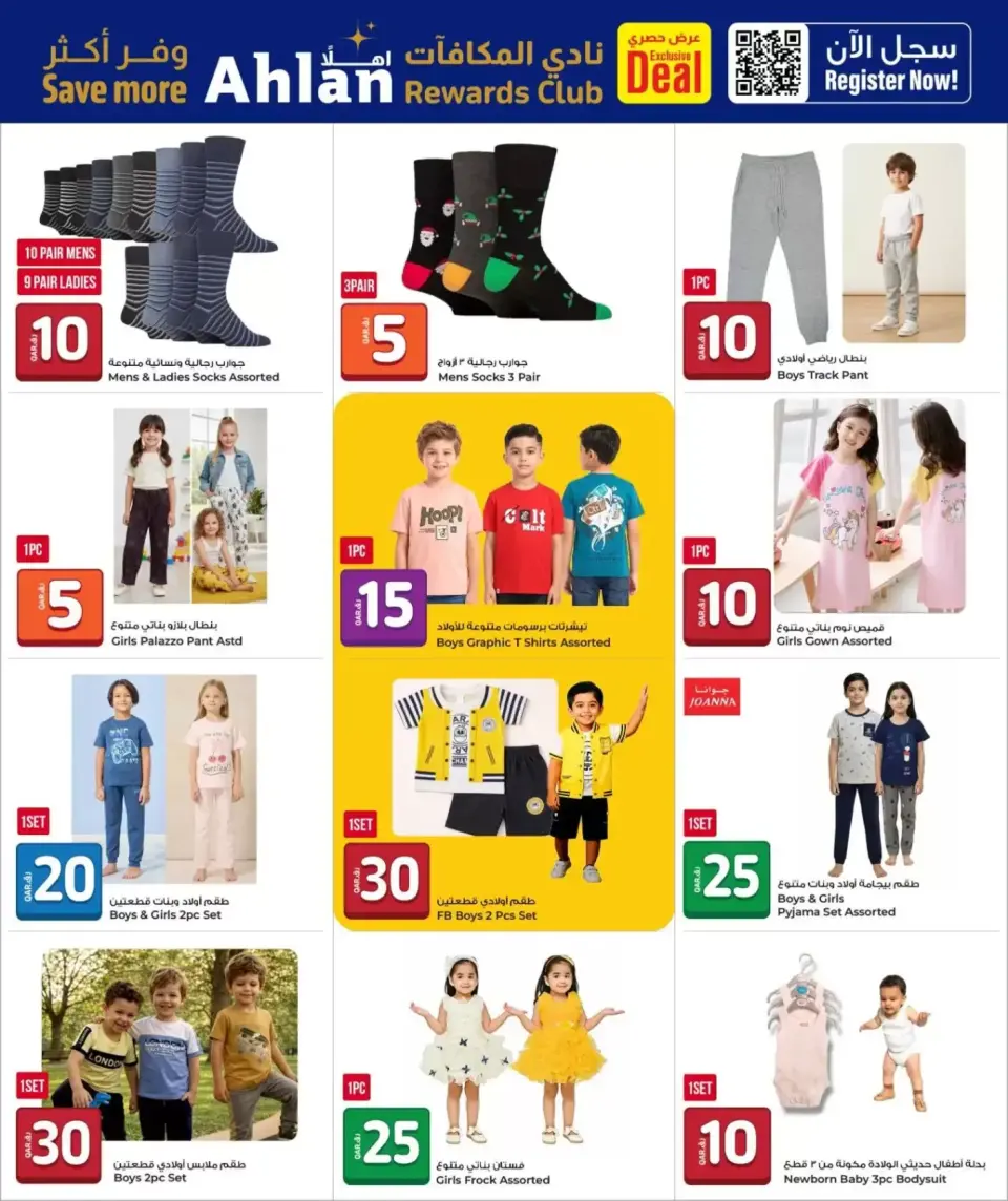 Offres Grand & Al Rawabi Qatar de 25 juin à 7 juillet 2026 Offre estivale exceptionnelle - Grand & Al Rawabi - Qatar - 25 juin 2026 – 7 juillet 2026 - Page 12