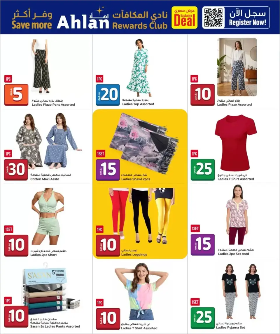 Offres Grand & Al Rawabi Qatar de 25 juin à 7 juillet 2026 Offre estivale exceptionnelle - Grand & Al Rawabi - Qatar - 25 juin 2026 – 7 juillet 2026 - Page 22