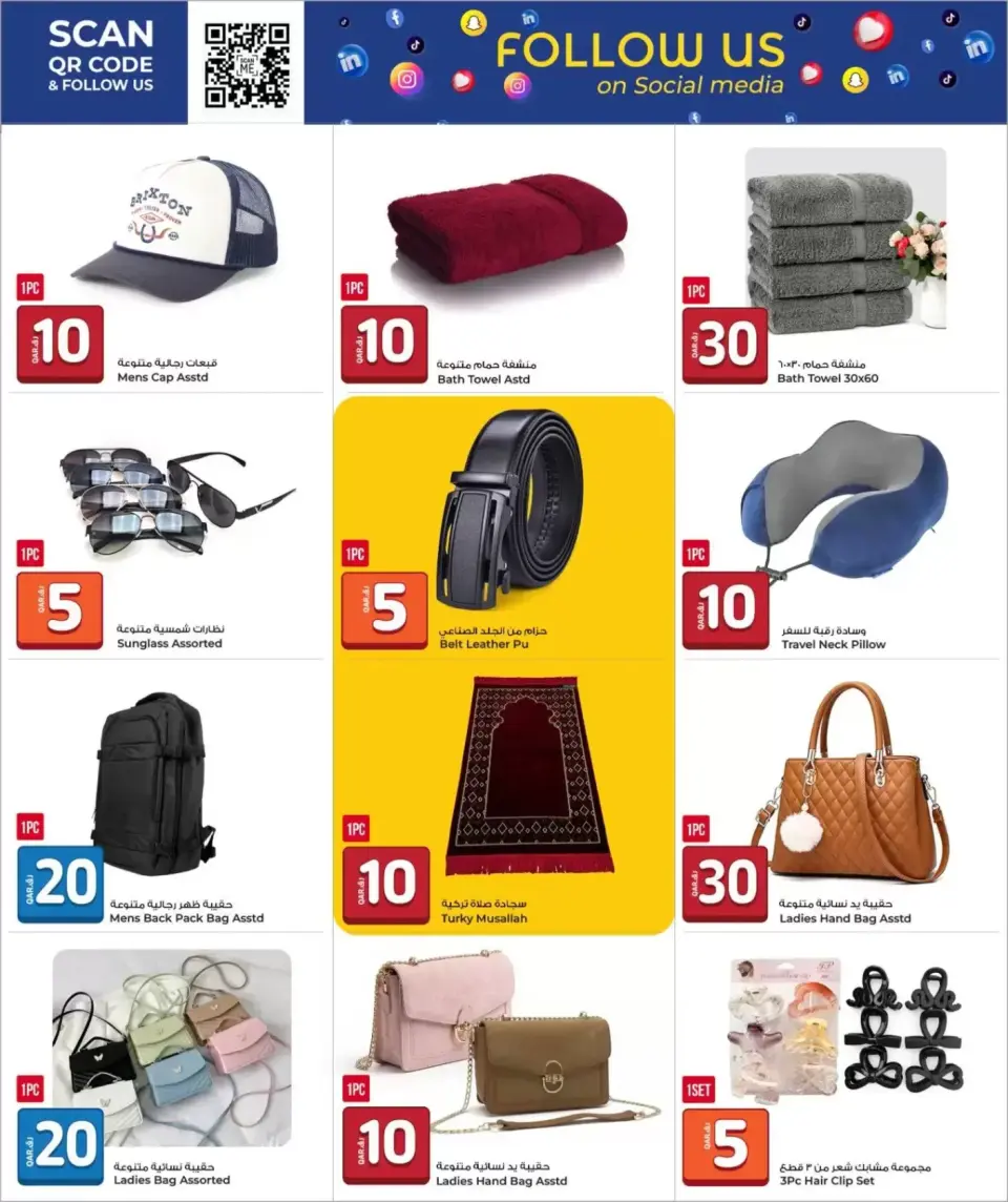 Offres Grand & Al Rawabi Qatar de 25 juin à 7 juillet 2026 Offre estivale exceptionnelle - Grand & Al Rawabi - Qatar - 25 juin 2026 – 7 juillet 2026 - Page 15