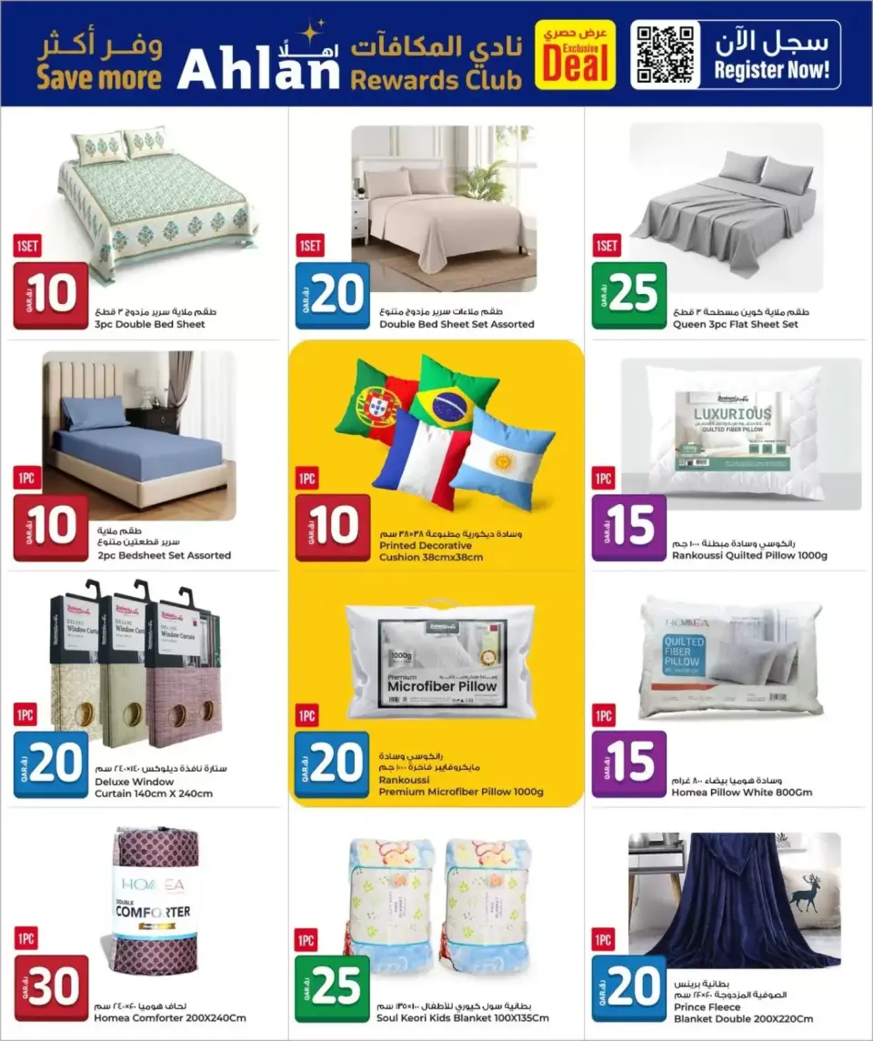 Offres Grand & Al Rawabi Qatar de 25 juin à 7 juillet 2026 Offre estivale exceptionnelle - Grand & Al Rawabi - Qatar - 25 juin 2026 – 7 juillet 2026 - Page 16