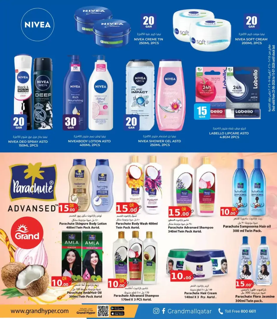 Offres Grand hypermarché Qatar de 25 juin à 15 juillet 2026 Offres de Prix Dingues - Grand hypermarché - Qatar - 25 juin 2026 – 15 juillet 2026 - Page 8