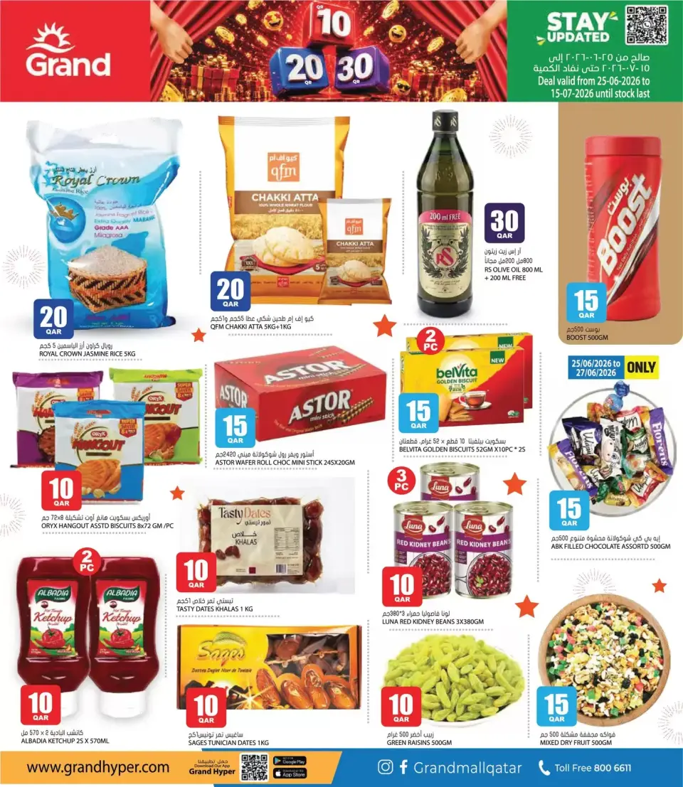 Offres Grand hypermarché Qatar de 25 juin à 15 juillet 2026 Offres de Prix Dingues - Grand hypermarché - Qatar - 25 juin 2026 – 15 juillet 2026 - Page 4