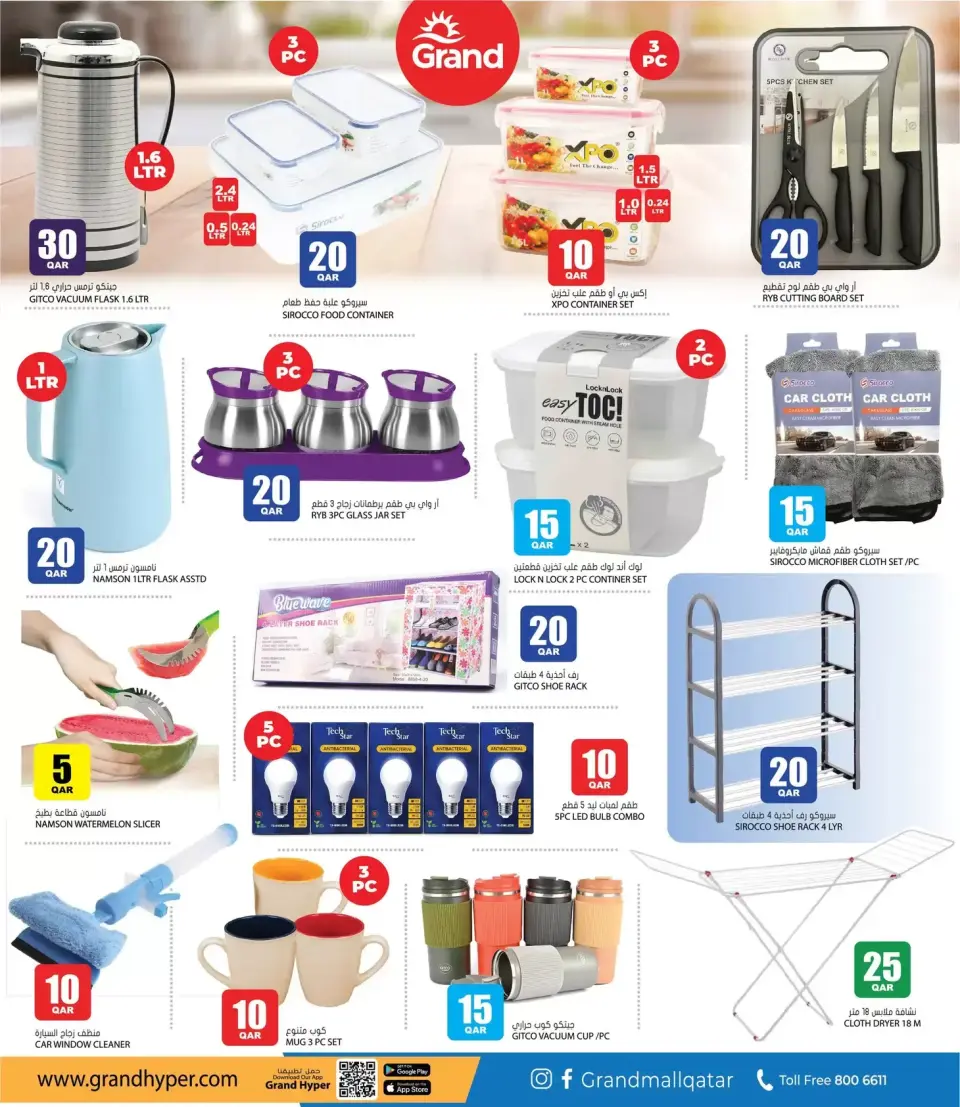 Offres Grand hypermarché Qatar de 25 juin à 15 juillet 2026 Offres de Prix Dingues - Grand hypermarché - Qatar - 25 juin 2026 – 15 juillet 2026 - Page 15