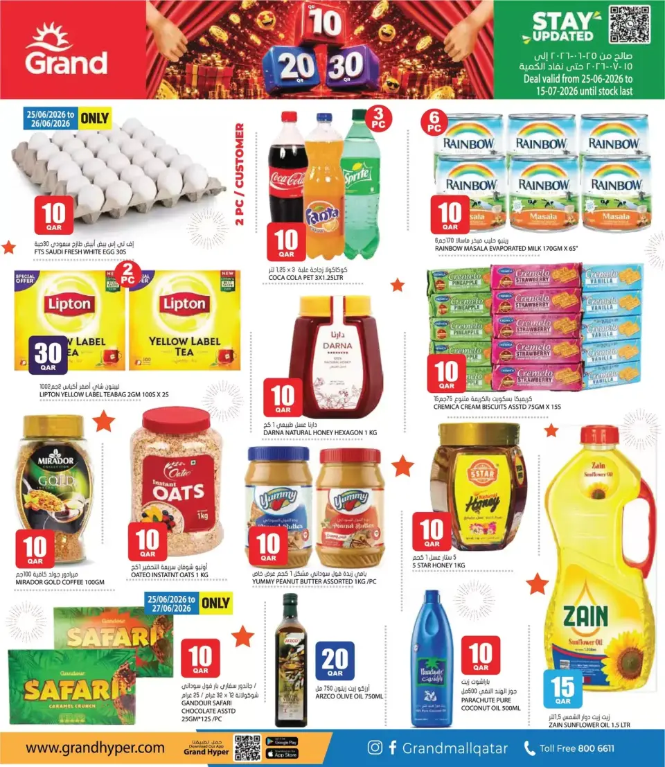 Offres Grand hypermarché Qatar de 25 juin à 15 juillet 2026 Offres de Prix Dingues - Grand hypermarché - Qatar - 25 juin 2026 – 15 juillet 2026 - Page 3